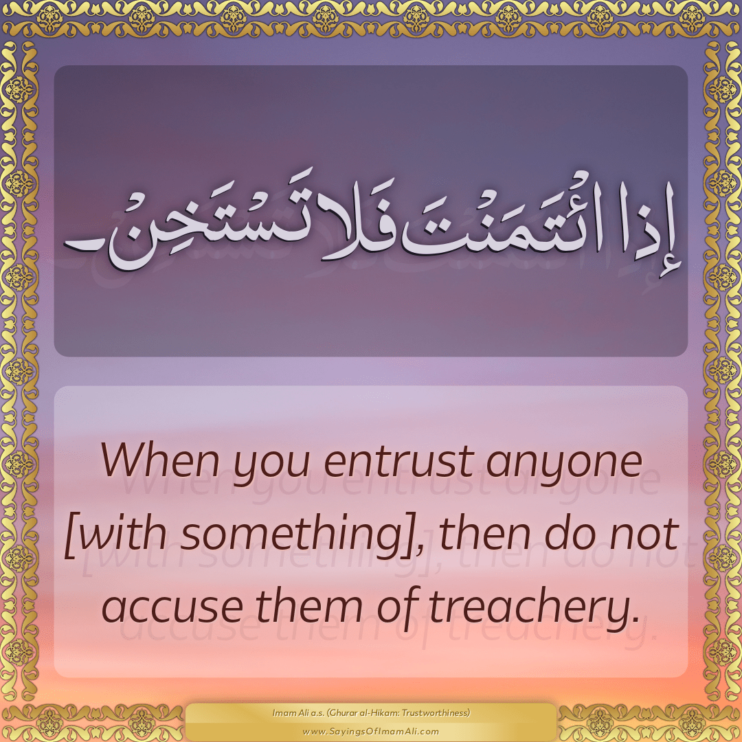 When you entrust anyone [with something], then do not accuse them of...